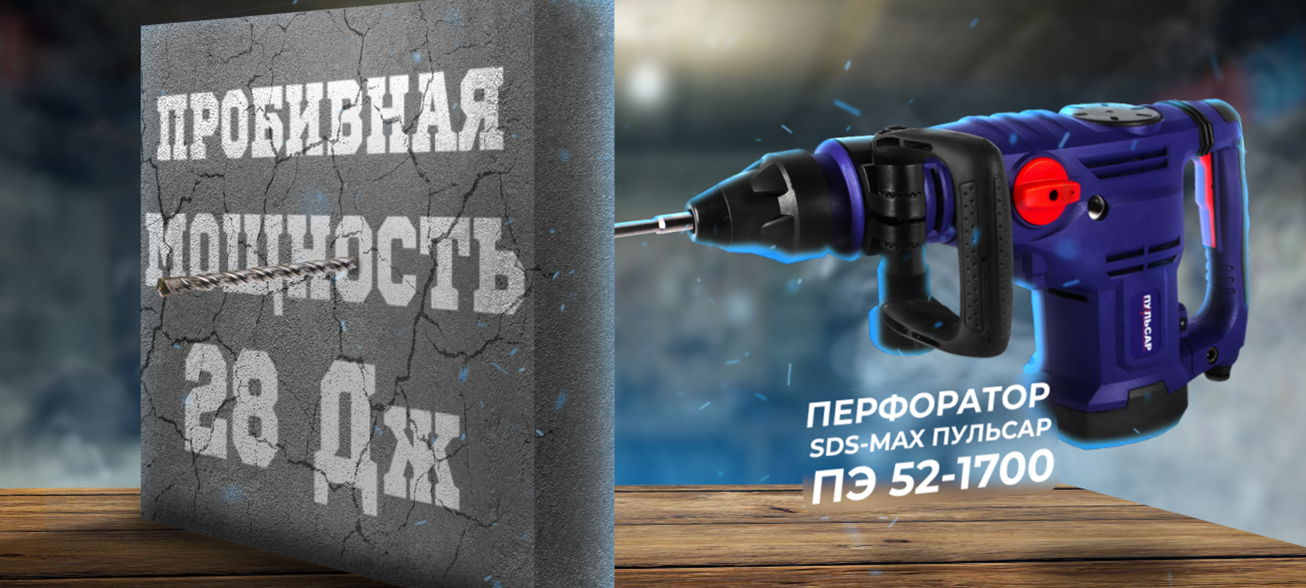 ПЭ 52-1700