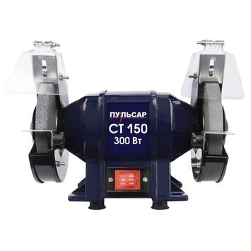 Станок точило ПУЛЬСАР СТ 150 (300Вт, диск 150x16x12,7мм 2950 об/мин, 6,8кг)