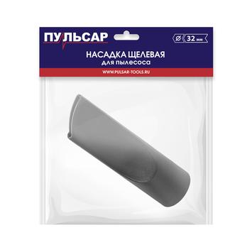 Насадка для пылесоса ПУЛЬСАР щелевая Ø 32мм