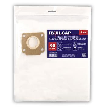 Мешок для пылесоса ПУЛЬСАР ПС 300 синтетический одноразовый 30 литров (2 шт)