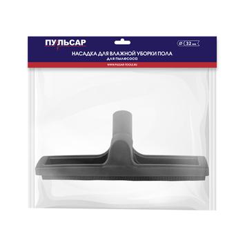 Насадка для пылесоса ПУЛЬСАР для влажной уборки Ø 32мм